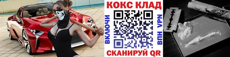 купить закладку  Снежинск  Кокаин Перу 