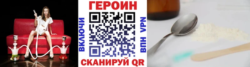 ГЕРОИН хмурый  Снежинск 