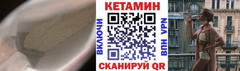 КЕТАМИН ketamine  Снежинск 
