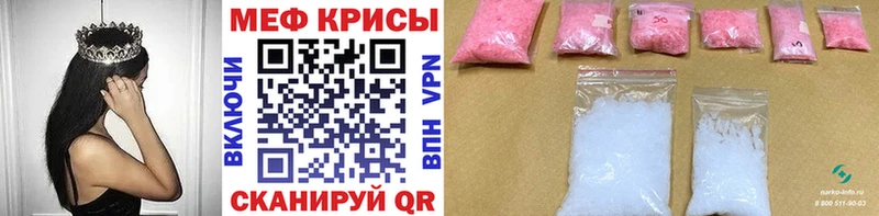 мега вход Снежинск МЯУ-МЯУ VHQ