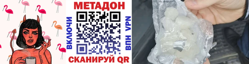 где можно купить   Снежинск  Метадон белоснежный 